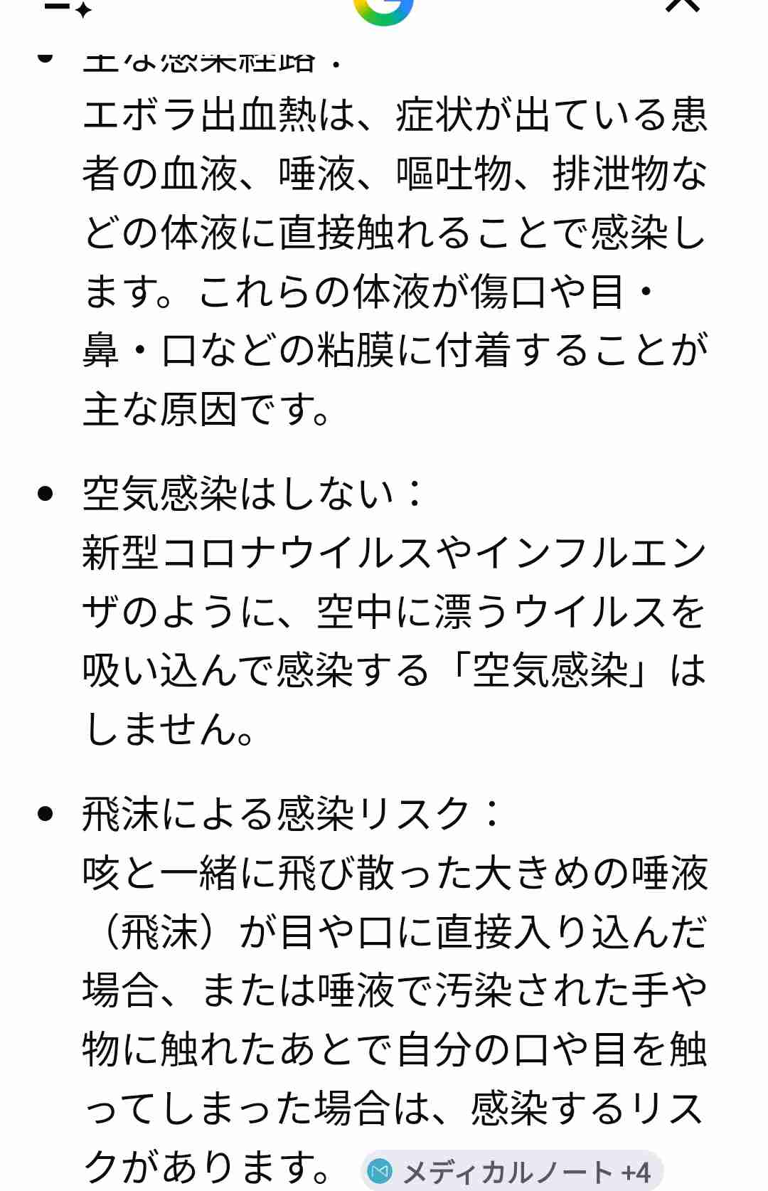 WHO エボラ出血熱の感染疑いの死者130人 ほか500人以上に感染疑い「ワクチンも治療薬もない」テドロス事務局長