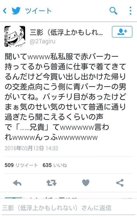 嘘松を語ろうPart3
