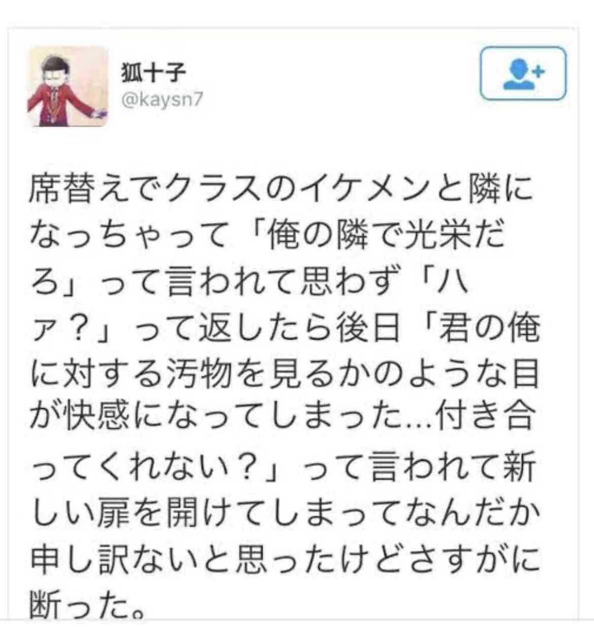 嘘松を語ろうPart3