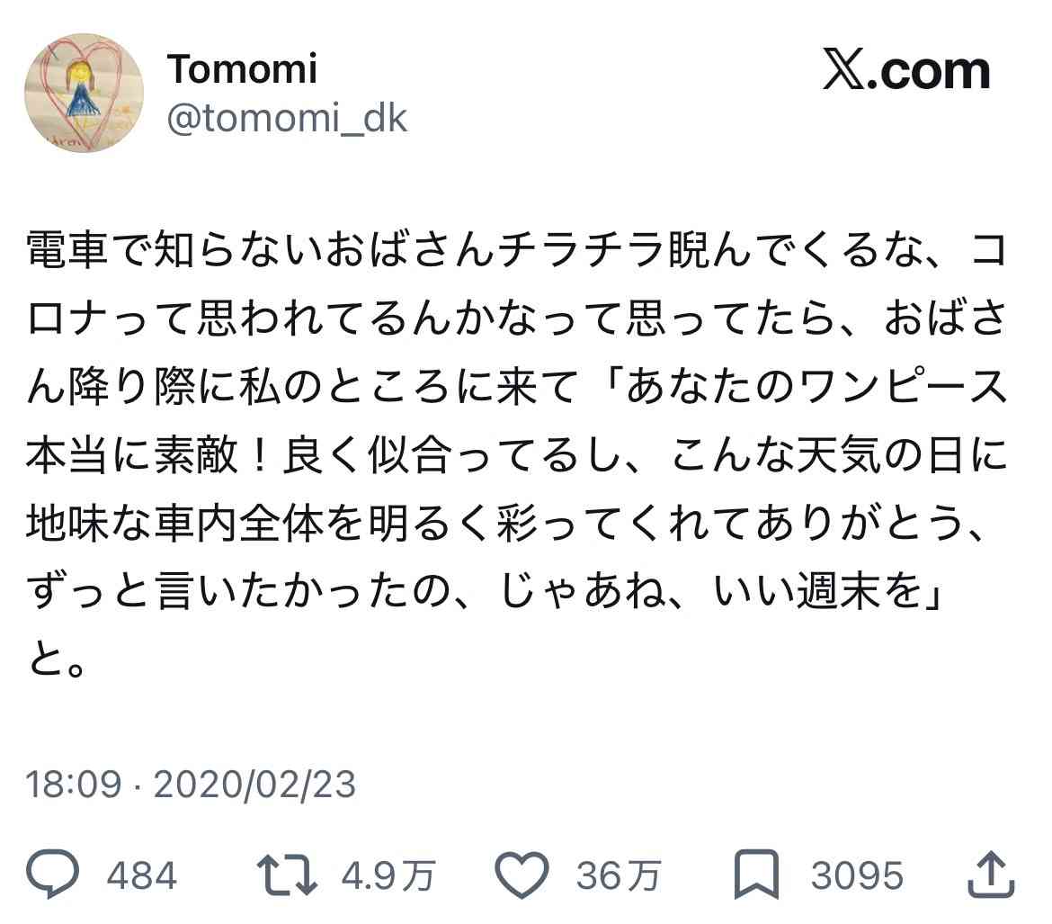 嘘松を語ろうPart3