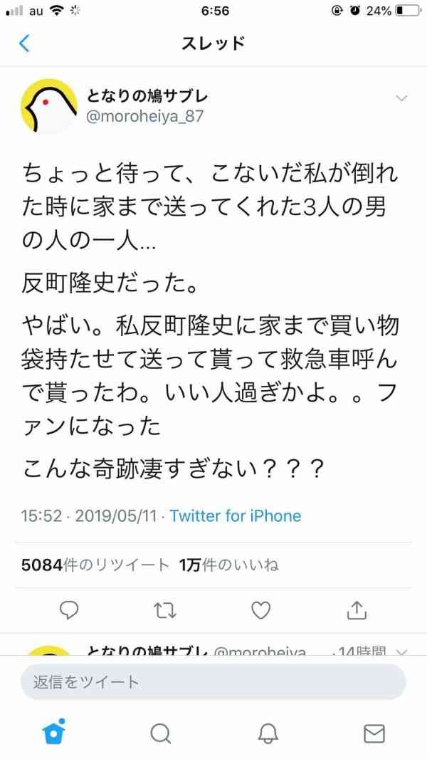 嘘松を語ろうPart3