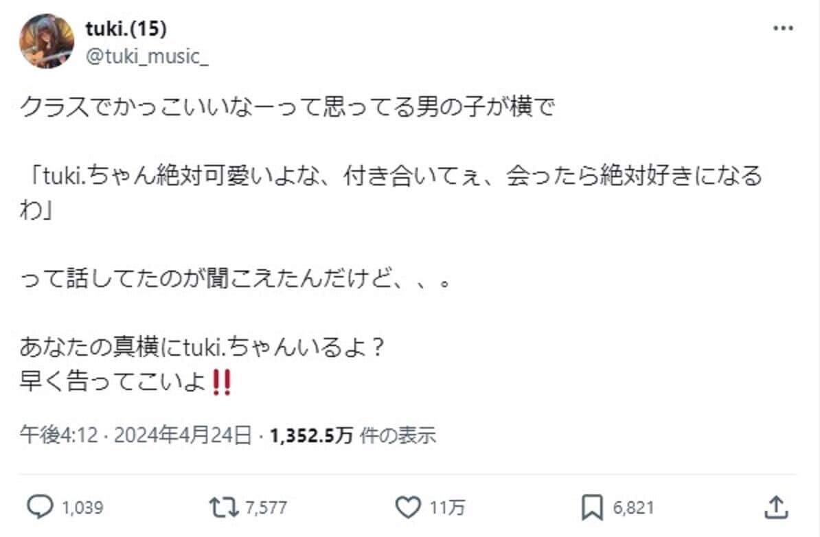 嘘松を語ろうPart3
