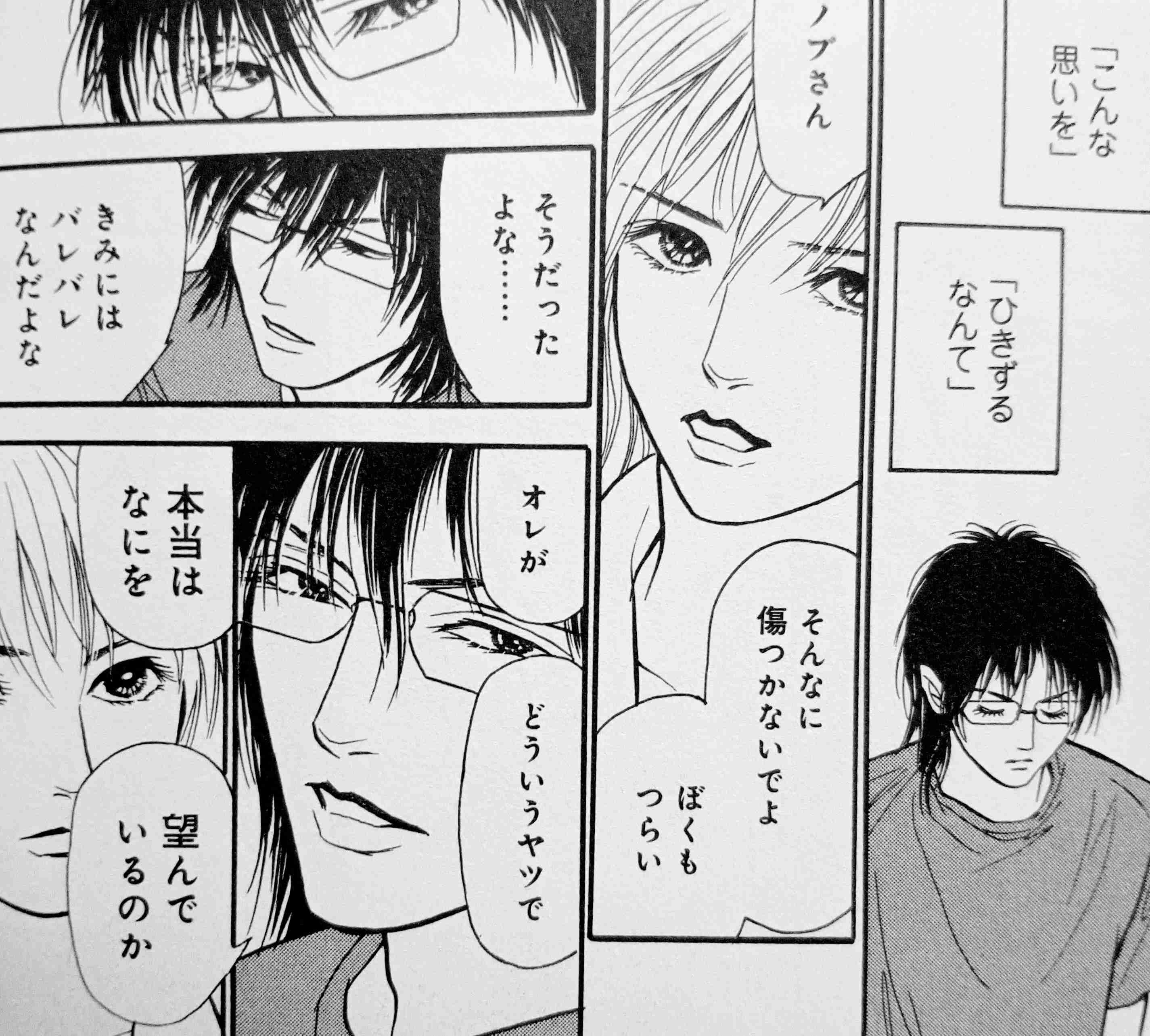 同性愛が主題じゃない漫画で描かれる同性愛part2