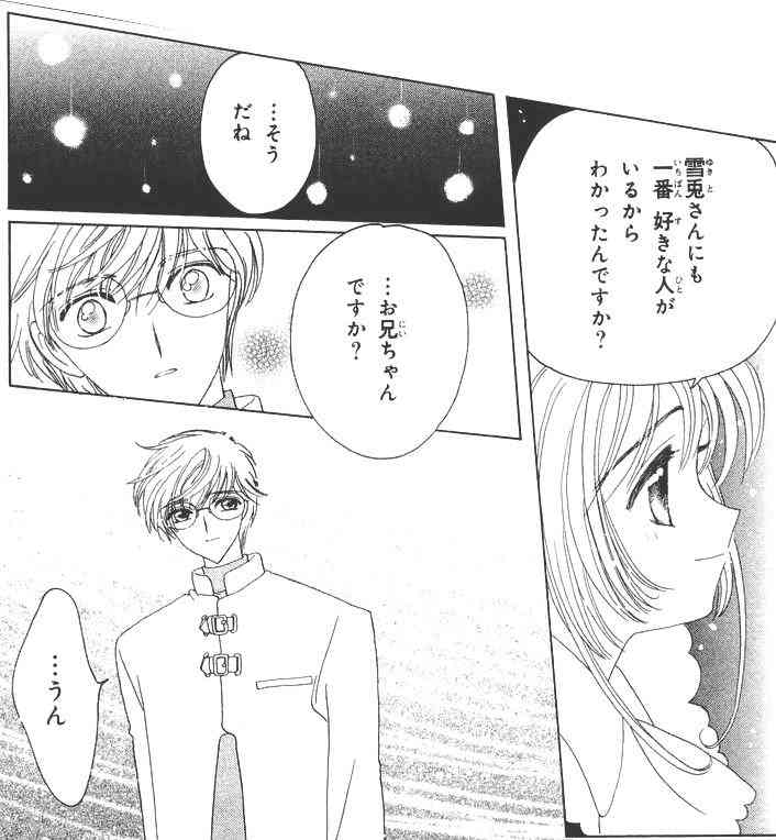 同性愛が主題じゃない漫画で描かれる同性愛part2