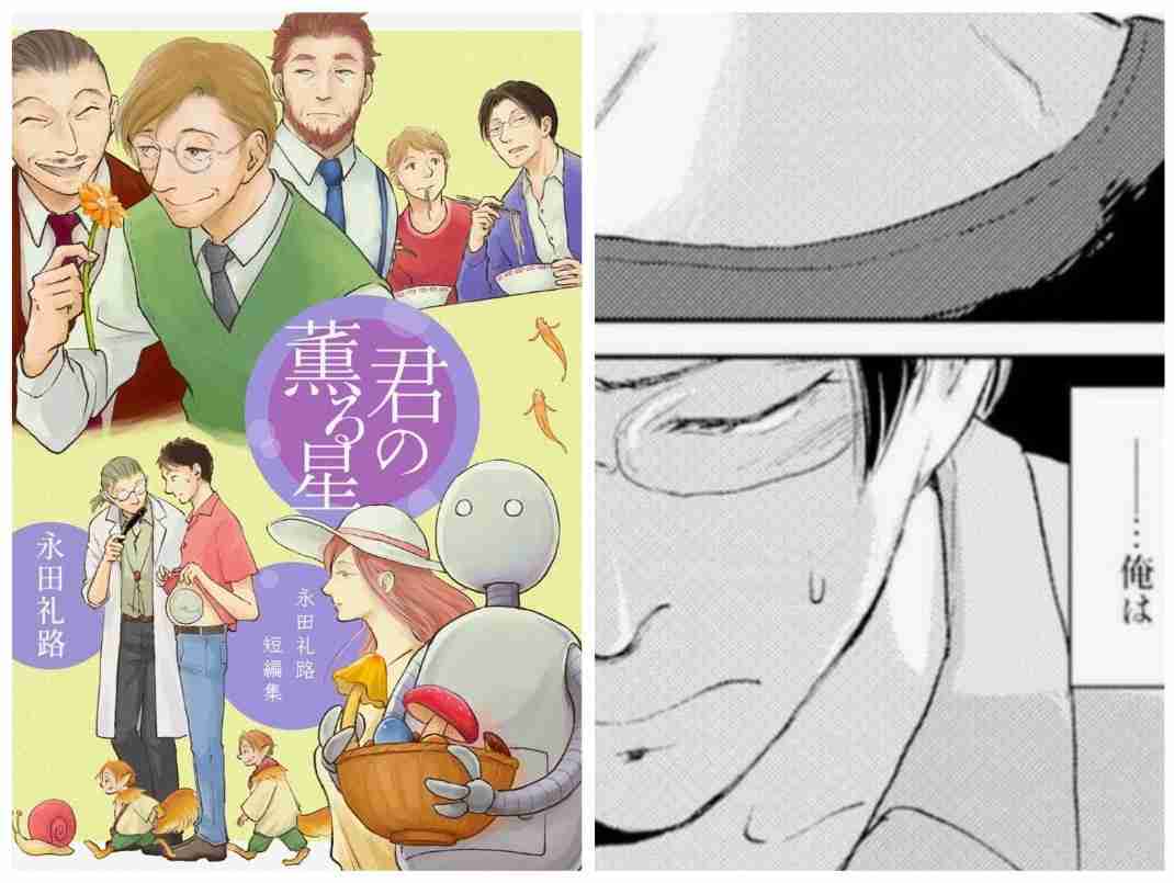 同性愛が主題じゃない漫画で描かれる同性愛part2