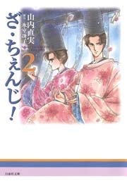 同性愛が主題じゃない漫画で描かれる同性愛part2