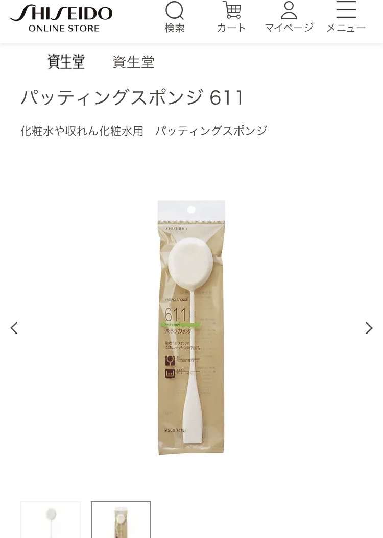顔に合うけど手に合わない化粧水