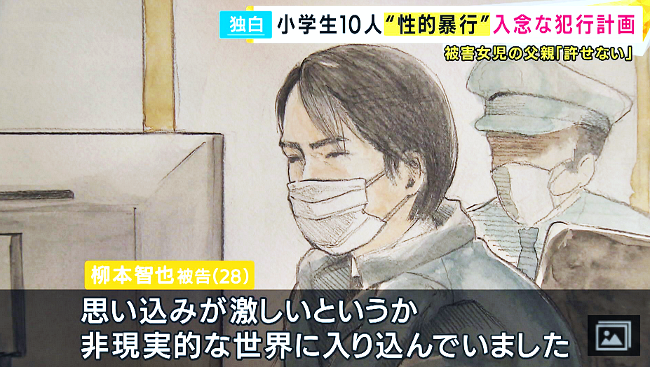 小学生女児10人に性加害　男（30）側が最高裁に上告　1・2審の「無期懲役」判決を不服として