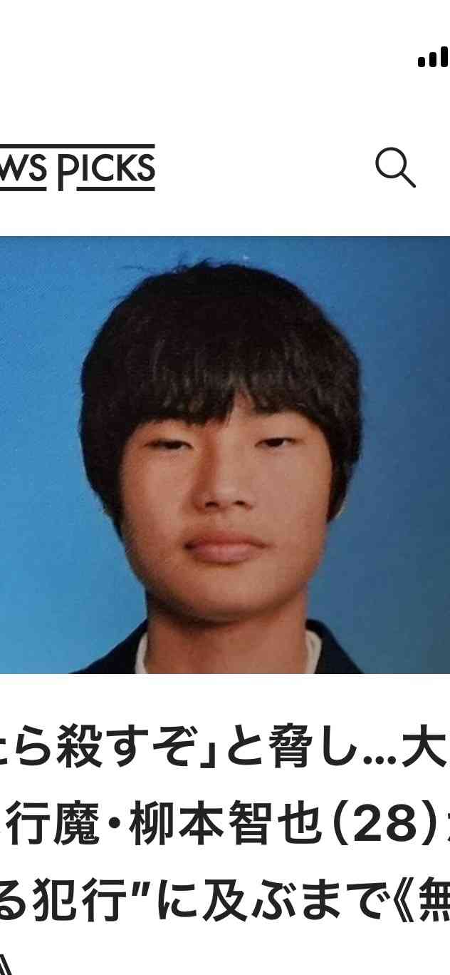 小学生女児10人に性加害　男（30）側が最高裁に上告　1・2審の「無期懲役」判決を不服として