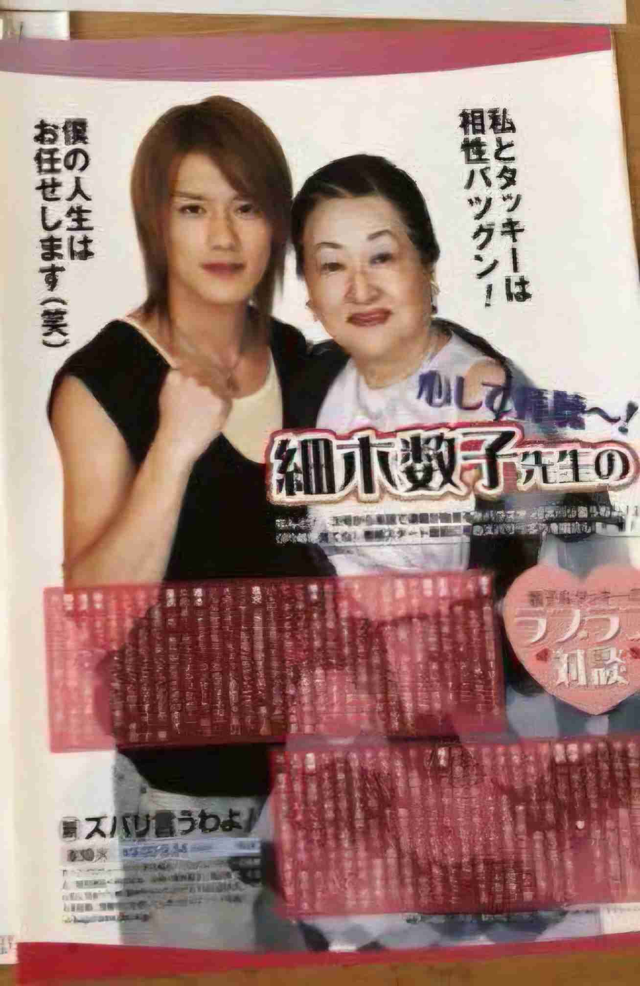 「まるで集団催眠の場だった」　細木数子“先祖供養勉強会”の実況中継　「100万円の“方位占い”に行列が」