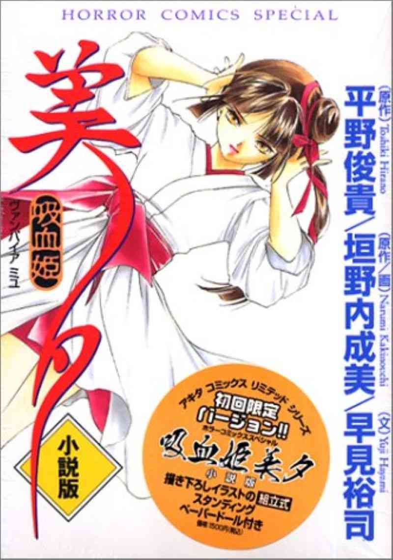 (マイナーだけど)個人的にこの作品が大好き