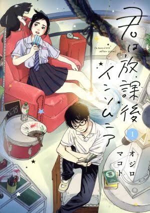 (マイナーだけど)個人的にこの作品が大好き