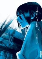 (マイナーだけど)個人的にこの作品が大好き