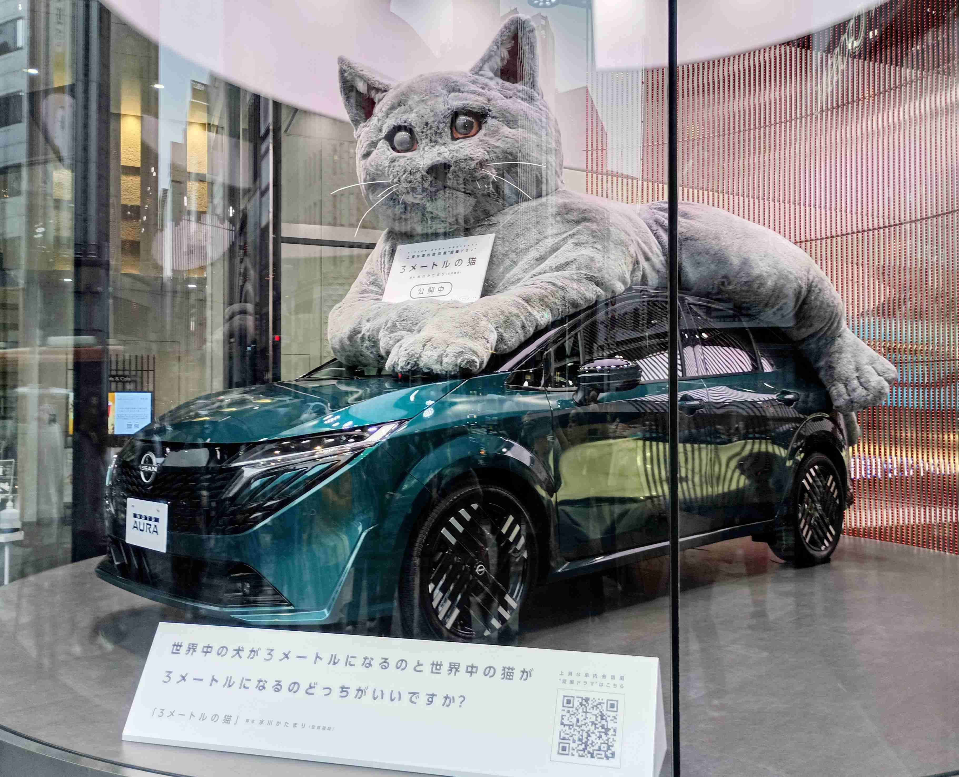 特大のぬいぐるみが見たい