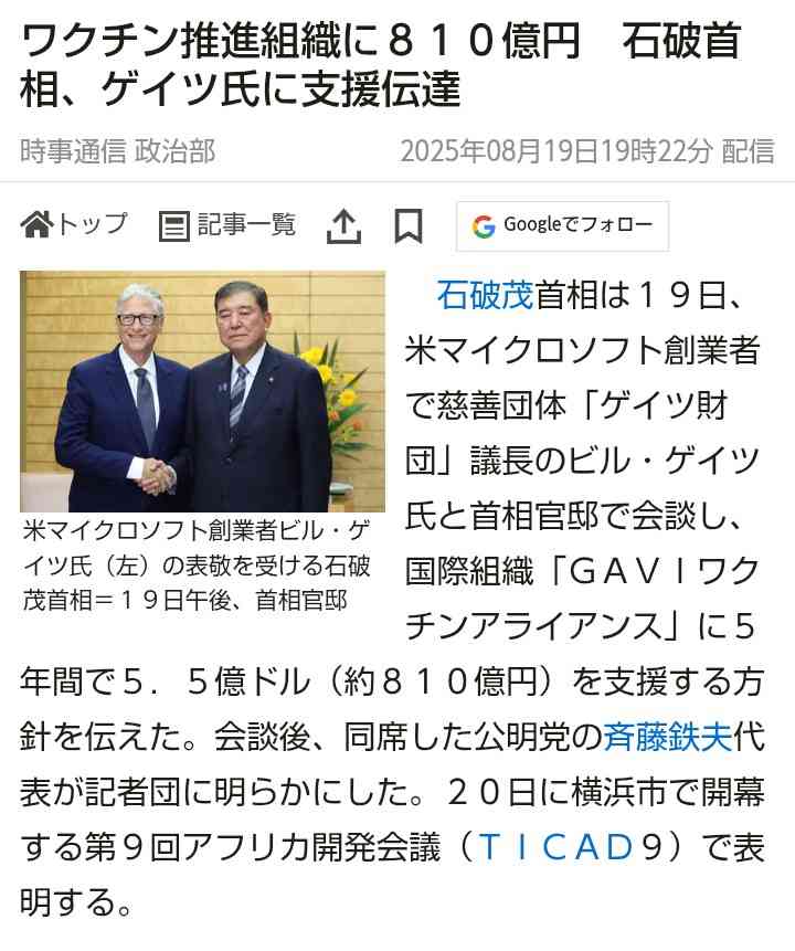 高市首相が自民の参院幹部と会食　手土産は化粧水「おっさんもきれいになろう」