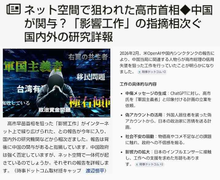 高市首相が自民の参院幹部と会食　手土産は化粧水「おっさんもきれいになろう」