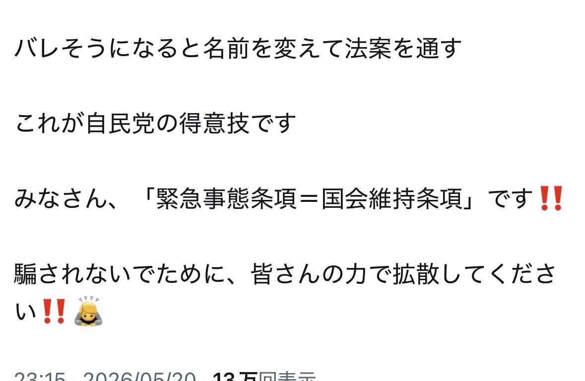 高市首相が自民の参院幹部と会食 手土産は化粧水「おっさんもきれいになろう」