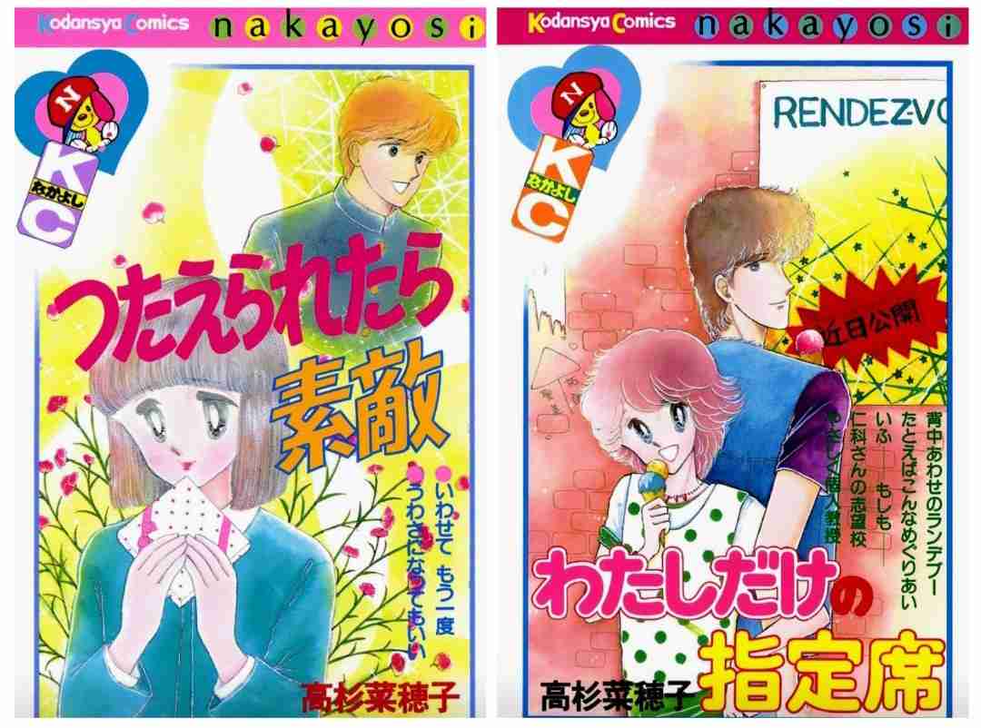 昔のなかよし漫画家を語りたい Part4