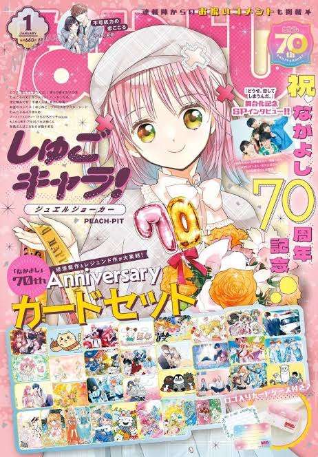 昔のなかよし漫画家を語りたい Part4