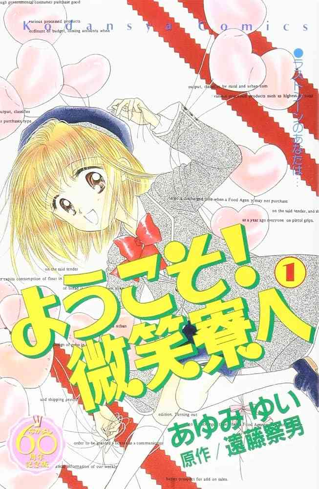 昔のなかよし漫画家を語りたい Part4
