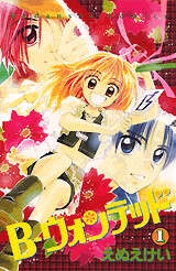 昔のなかよし漫画家を語りたい Part4