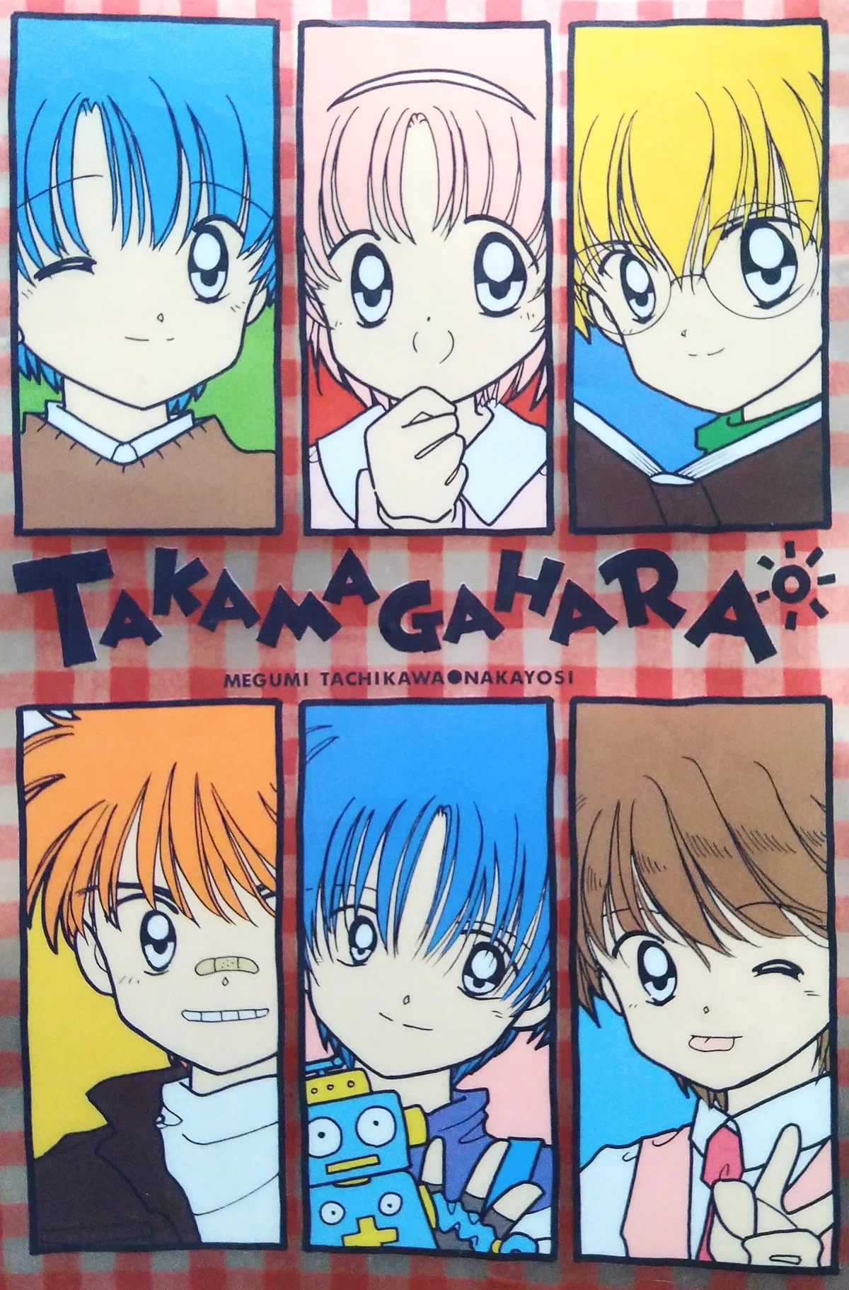 昔のなかよし漫画家を語りたい Part4