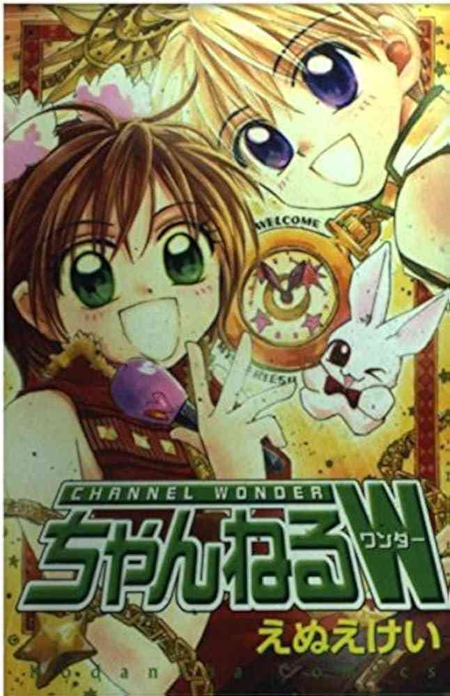 昔のなかよし漫画家を語りたい Part4