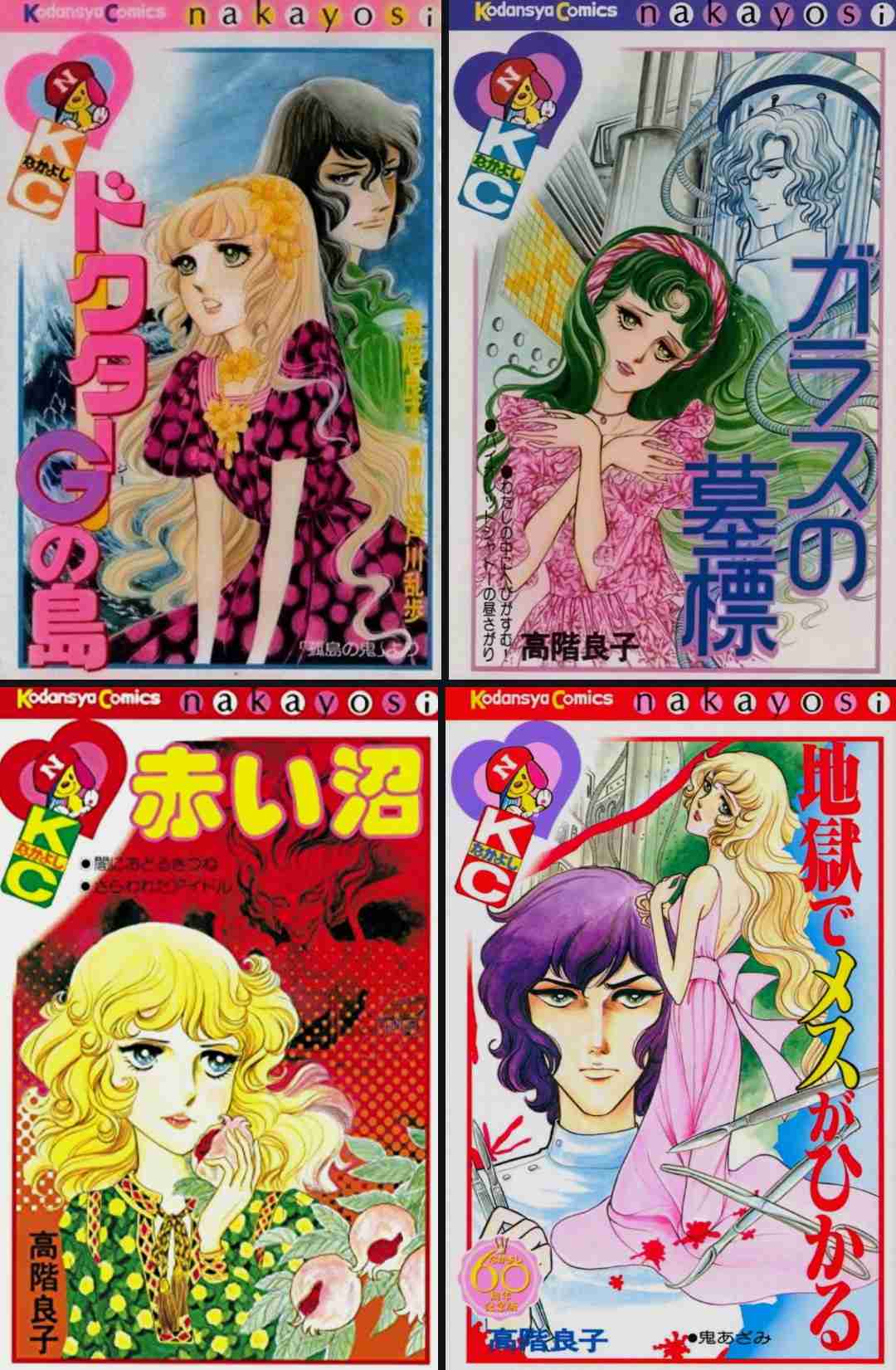 昔のなかよし漫画家を語りたい Part4