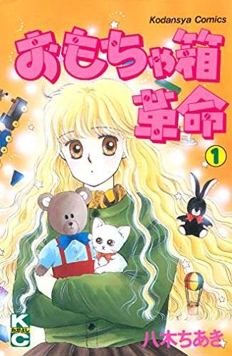 昔のなかよし漫画家を語りたい Part4