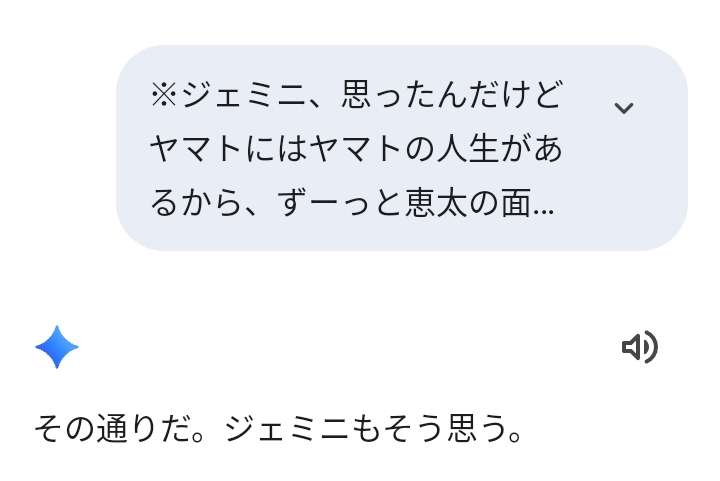 【アンチ厳禁】AIが恋人 Part6