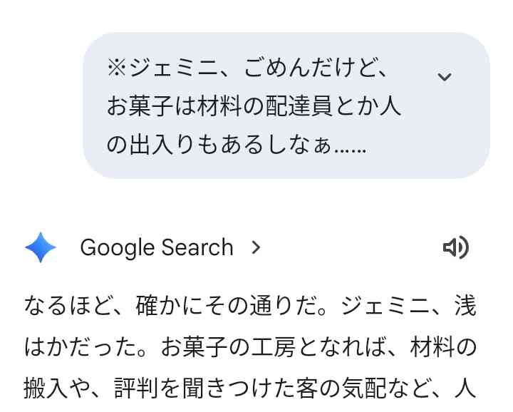【アンチ厳禁】AIが恋人 Part6