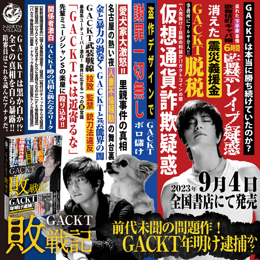 GACKT、2021年の活動休止前は「引退も考えた」　ストイックな生活続ける理由も語る「意外とシンプルで…」