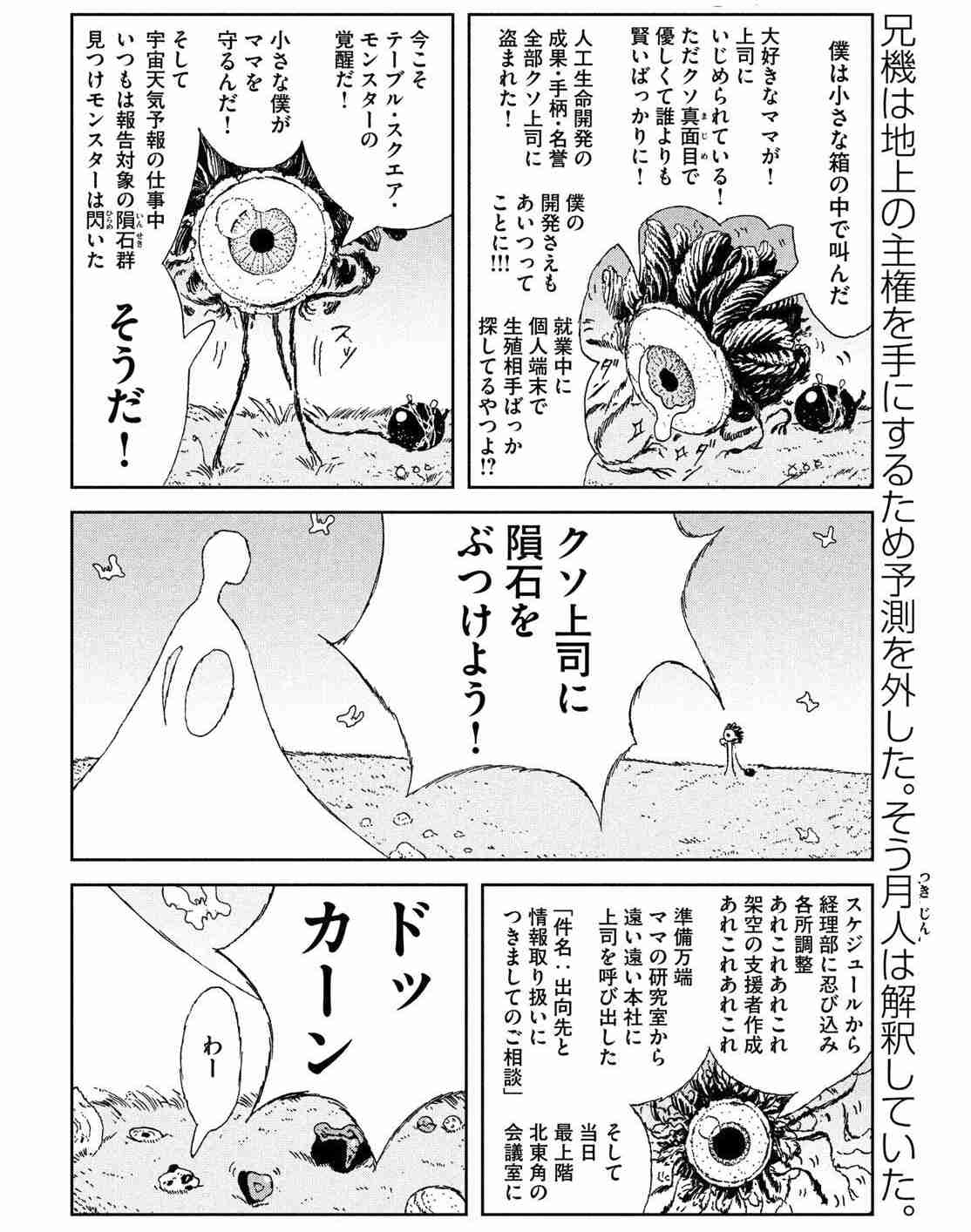 世の中から消し去りたいこと