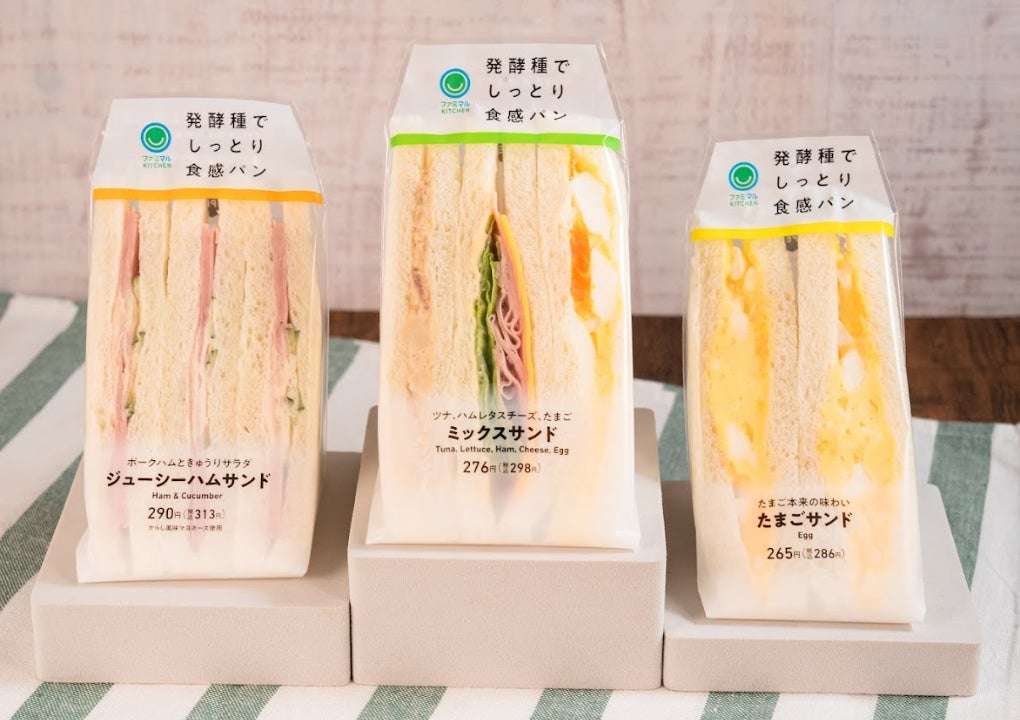 ファミマ、サンドイッチなどのロゴ白黒化を検討…ナフサから作られるインクの調達不安定で