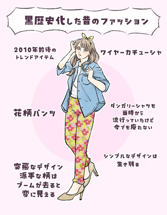 40代が重宝する「大きなパフスリーブ」は5年後に黒歴史化？スタイリストが教える“将来ダサく見える服”の特徴2つ