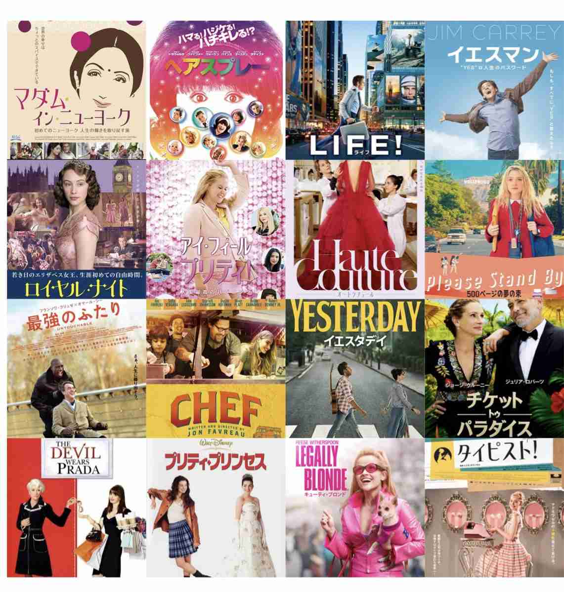 GW中に見る幸せな気持ちになれる映画