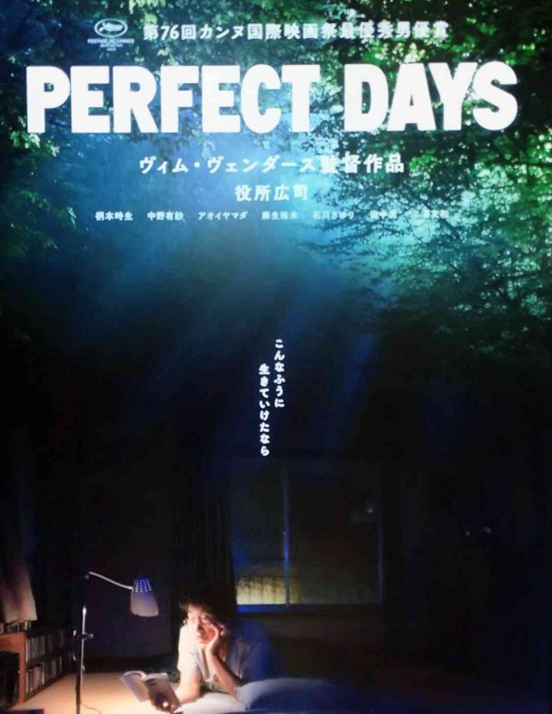 GW中に見る幸せな気持ちになれる映画