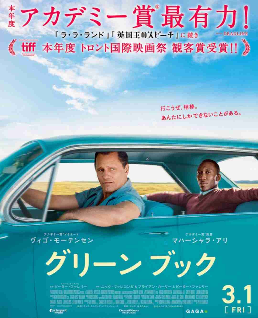 GW中に見る幸せな気持ちになれる映画