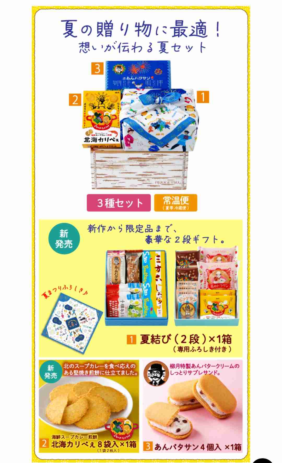 5000円程度のお供え物(お菓子)