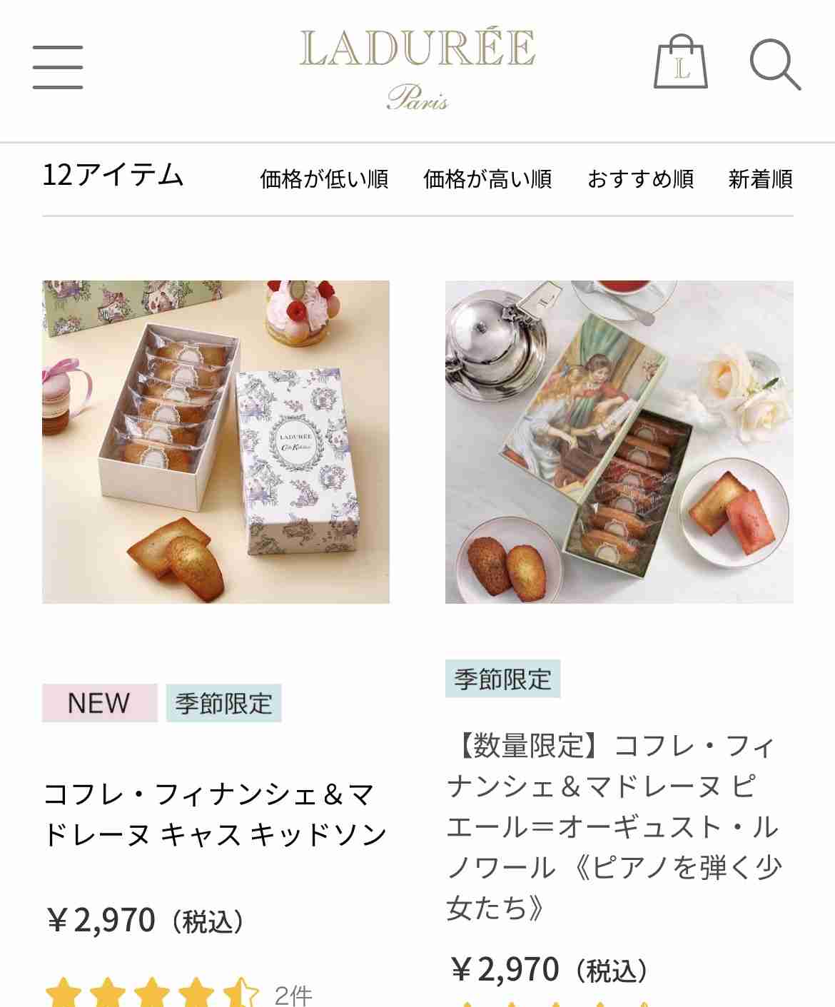 5000円程度のお供え物(お菓子)