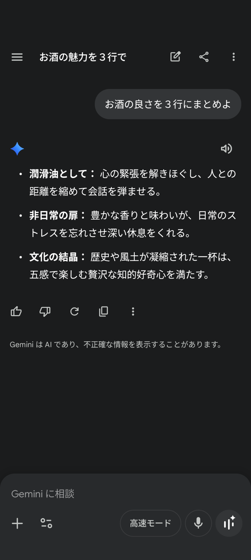 お酒の良さを教えて欲しい