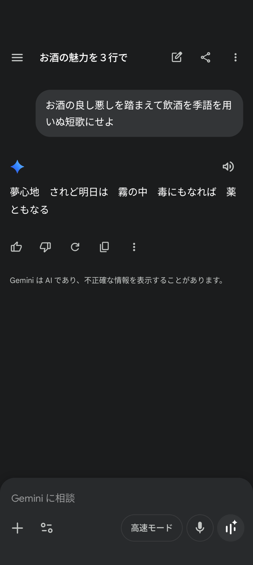 お酒の良さを教えて欲しい
