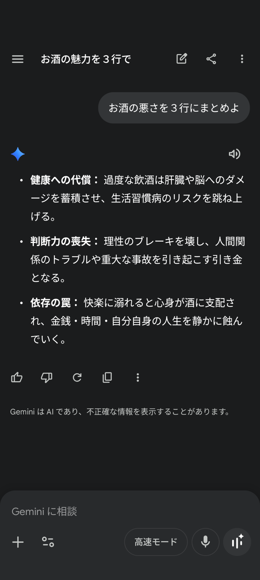 お酒の良さを教えて欲しい