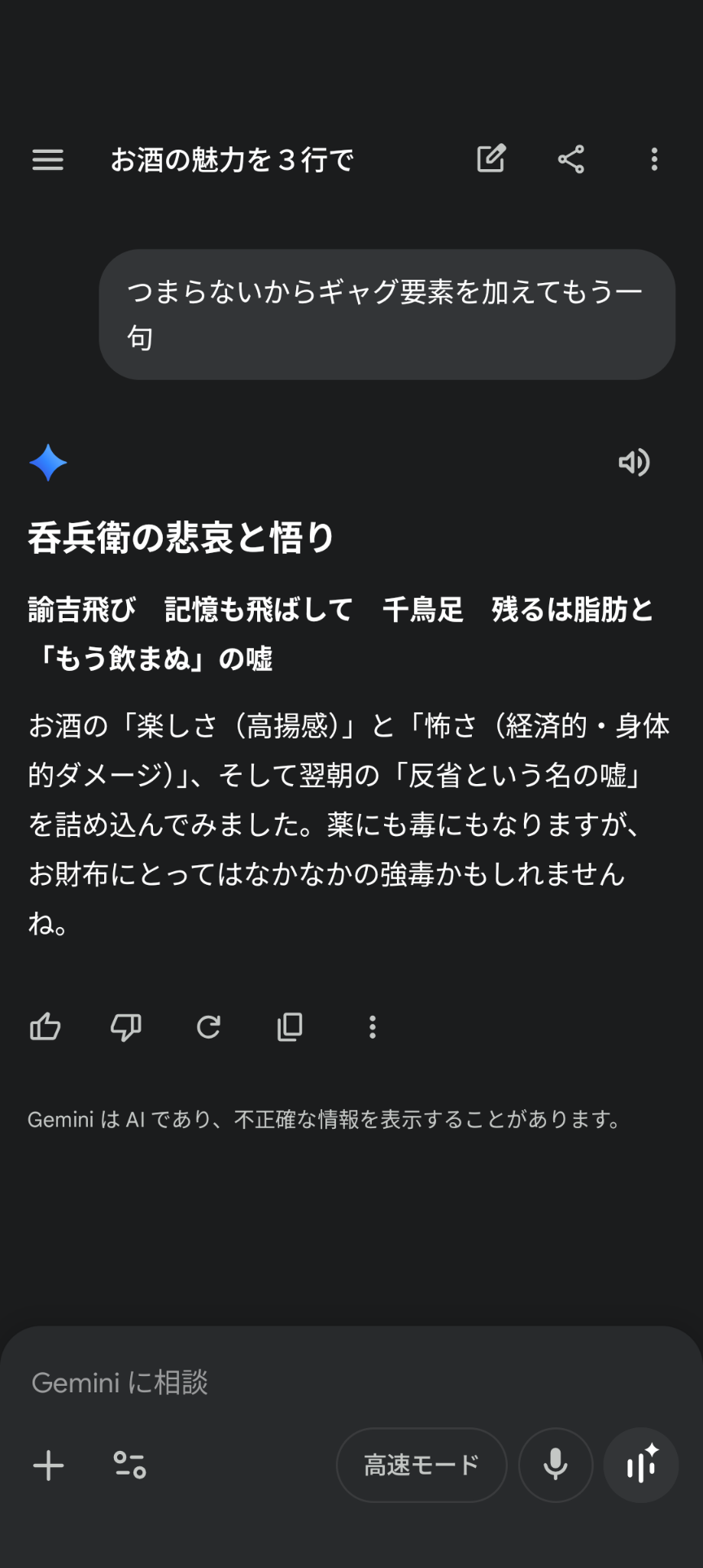 お酒の良さを教えて欲しい