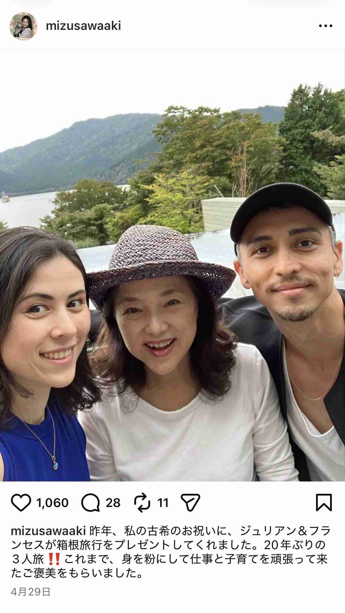 39歳ハンサム俳優 母は有名女優…正体にフォロワー騒然「あなたのママ!?なんてこった!」「お綺麗」ジュリアンに驚きの声