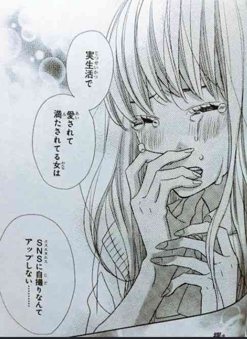 【SNS】幸せアピールをする人は実はあんまり幸せではない？