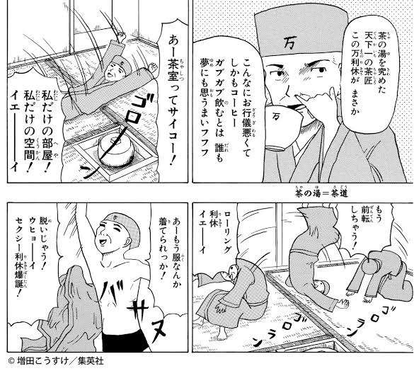 過大評価されていると思う歴史上の人物