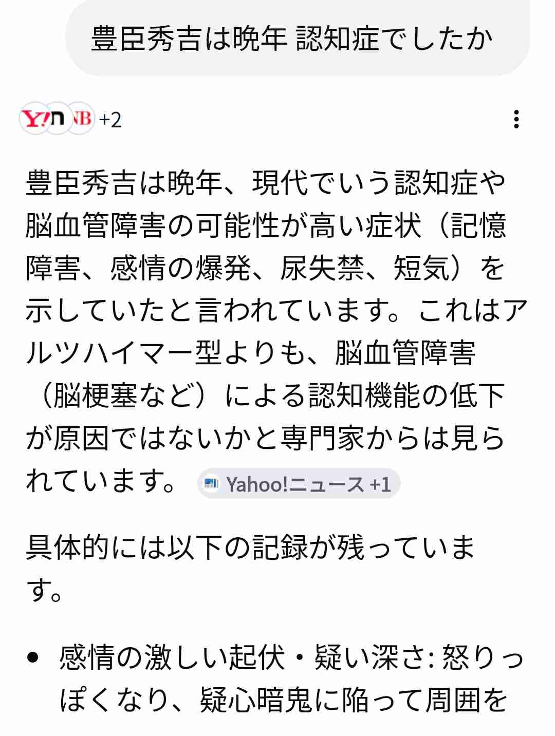 過大評価されていると思う歴史上の人物