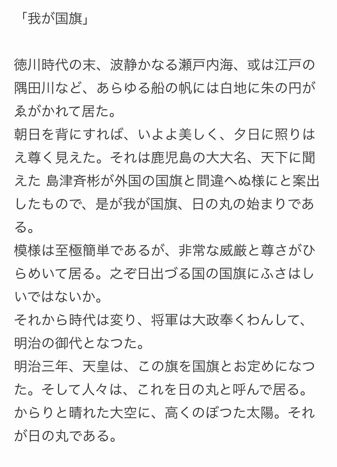 過大評価されていると思う歴史上の人物