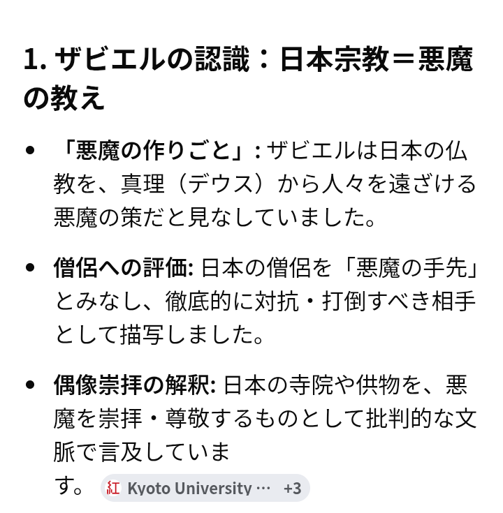 過大評価されていると思う歴史上の人物